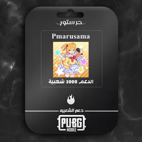 Pmarusama