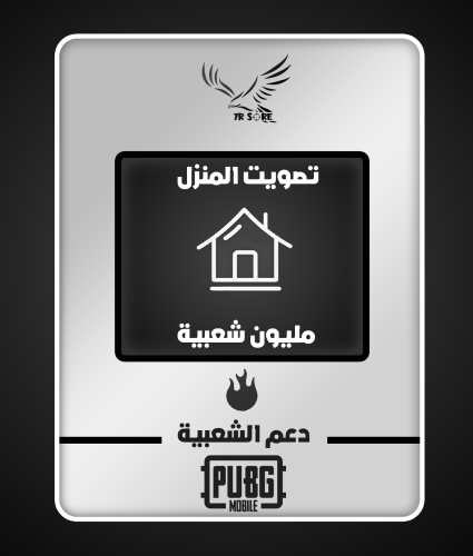 مليون تصويت