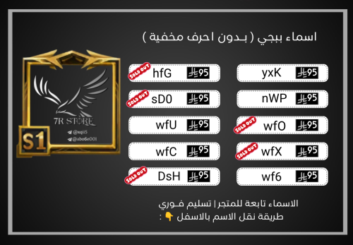 اسماء ببجي خـام