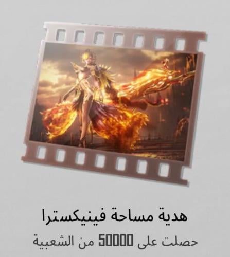 فينيكسترا