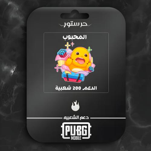المحبوب