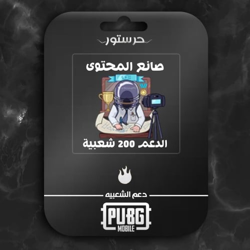 صانع المحتوى