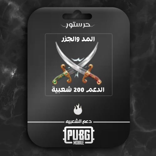 المد والجزر