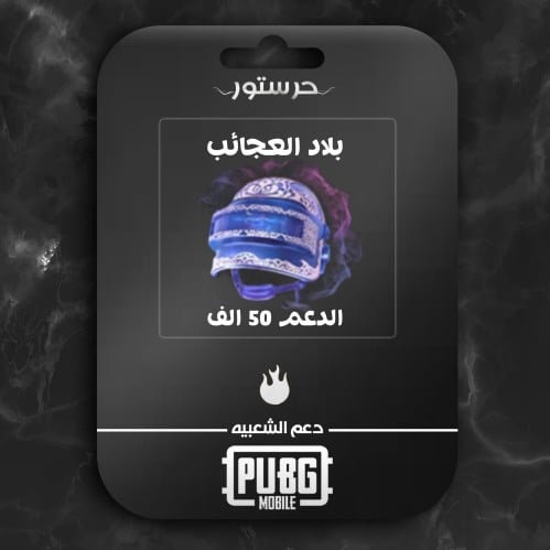 بلاد العجائب الرمضانية