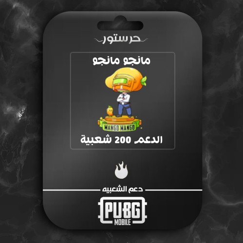 مانجو مانجو