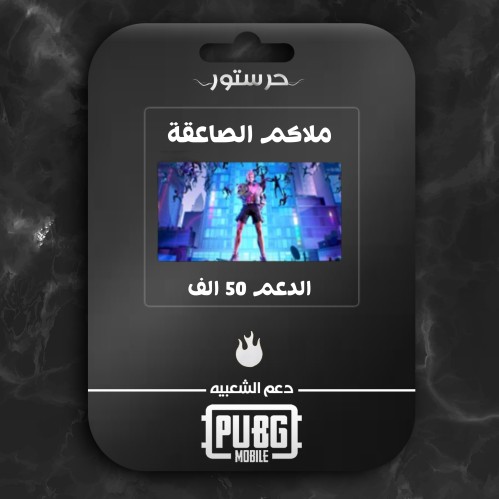 ملاكم الصاعقة
