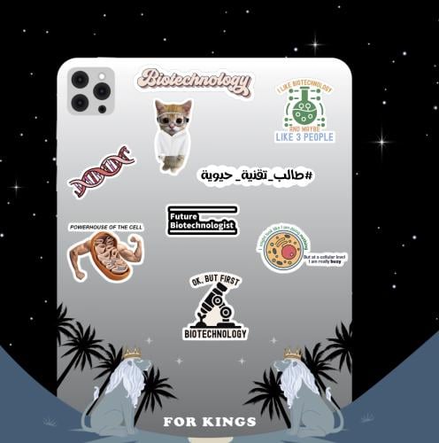 تخصص تقنية حيوية