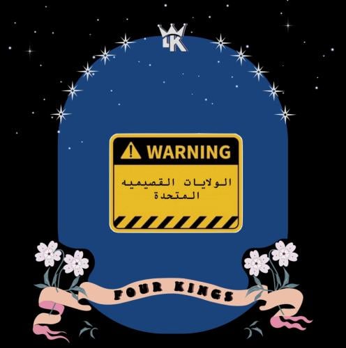 ستيكر فردي (القصيم)