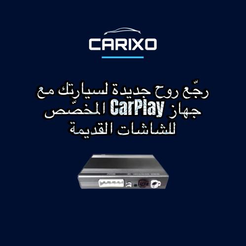CarPlay Dodge Chrysler Lexus Jeep