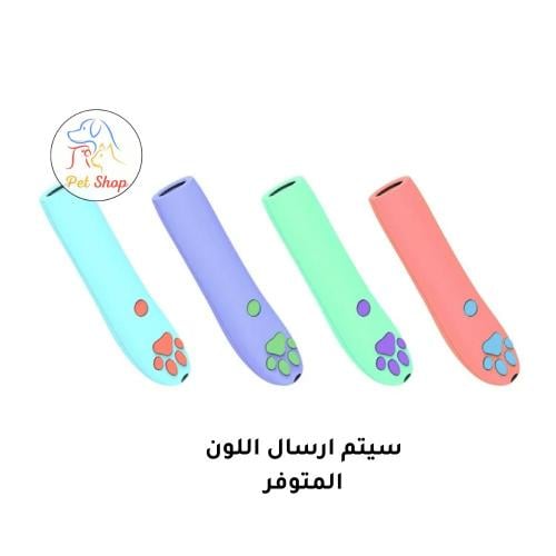 ليزر لعب للقطط بثلاث اشكال مختلفة