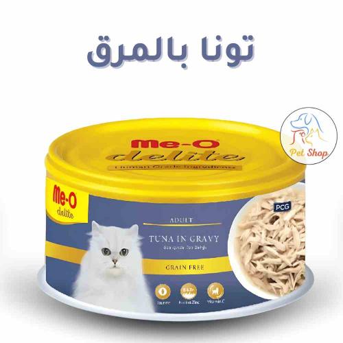 ميو ديلايت طعام قطط رطب بنكهة التونا بالمرق 80 جرا...