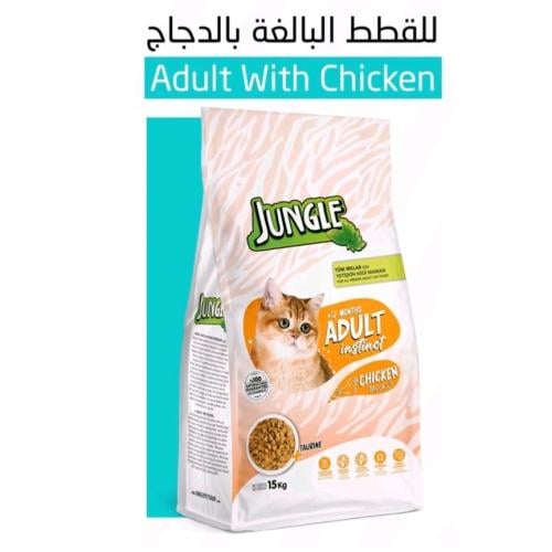 اكل قطط دجاج من جنغل طعام صحي للقطط البالغة غني با...