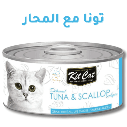 كت كات طعام قطط رطب منزوع العظم بنكهة التونا والمح...