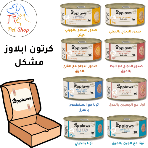 اكل قطط ابلاوز معلبات اكل رطب للقطط كرتون مشكل (6...