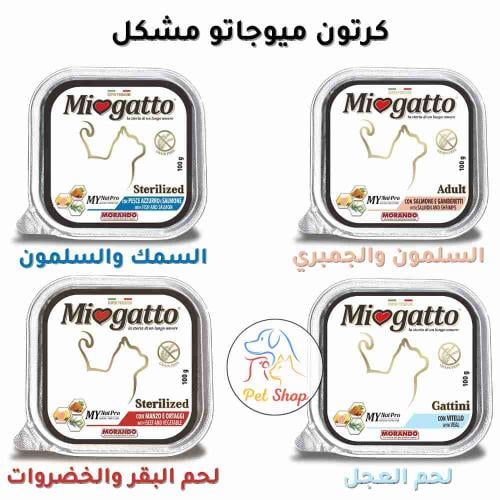 موراندو طعام رطب متنوع النكهات للقطط البالغة 100gب...