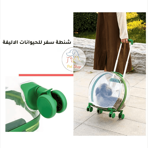 شنطة سفر للقطط شفافه مع كفرات قوية متعددة الالوان