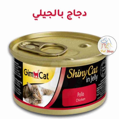 جيم كات طعام رطب بالدجاج في الجيلي *70 جرام