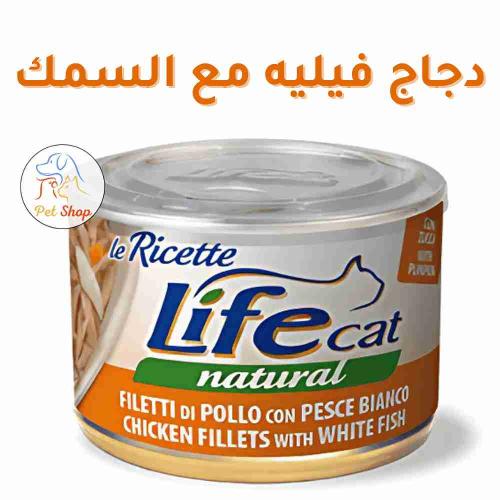 لايف كات طعام رطب للقطط بنكهة فيليه الدجاج والسمك...