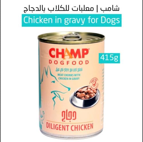 اكل كلاب معلبات دجاج شامب 415غ غذاء صحي غني بالبرو...
