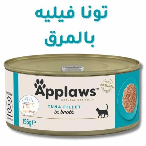 اكل قطط ابلاوز معلبات للقطط البالغة بنكهة فيليه ال...