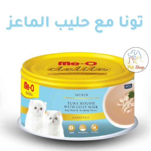ميو ديلايت طعام رطب للقطط الصغيرة بنكهة التونا مع...