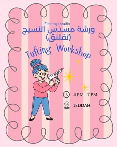 ورشة عمل مسدس النسيج (فردي)