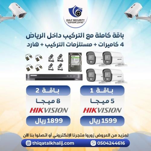 تركيب 4 كاميرا مراقبة 8 ميجا بكسل خارجي + جهاز تسج...