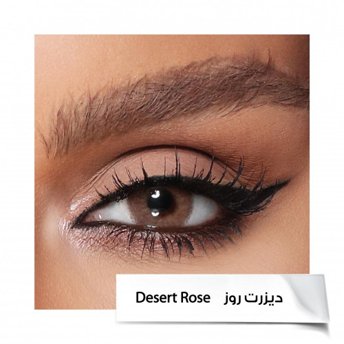 عدسات امارا - ديزرت روز Desert Rose