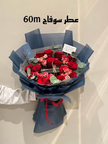عطر سوفاج و باقة