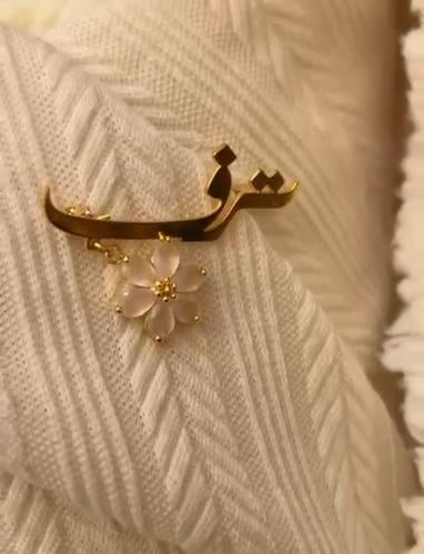 بروش مواليد بالاسم مع وردة