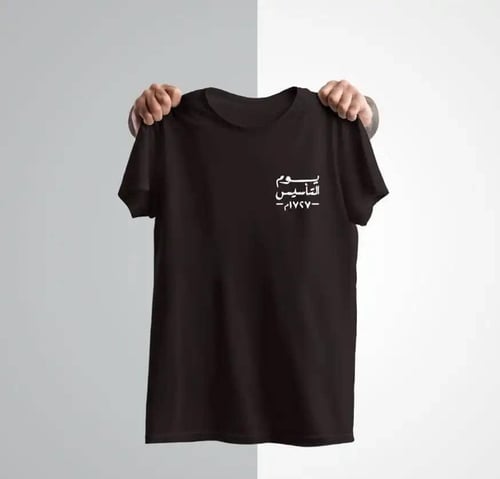 تيشيرت يوم التأسيس للاطفال