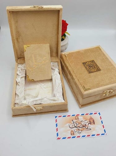 مصاحف مطرز بالاسم حسب الطلب