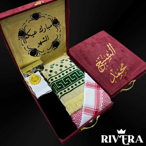 هدية رمضان للكبار