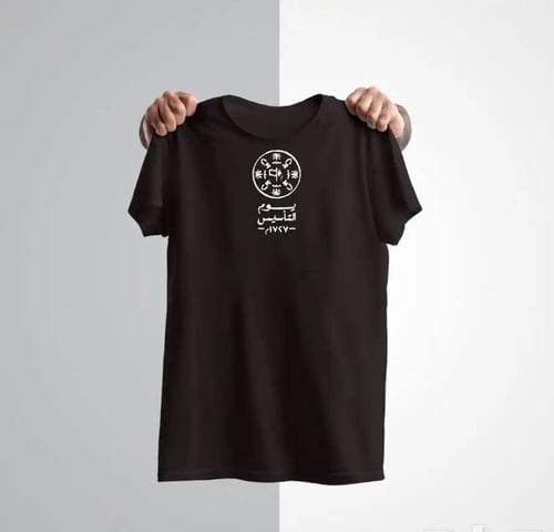 تيشيرت يوم التأسيس للاطفال