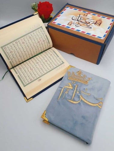 اجمل مصحف هدية مميزة