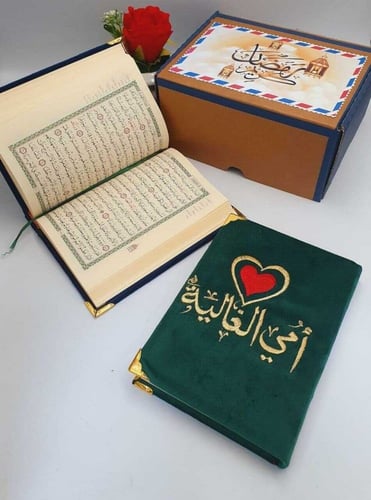 اجمل مصحف هدية مميزة