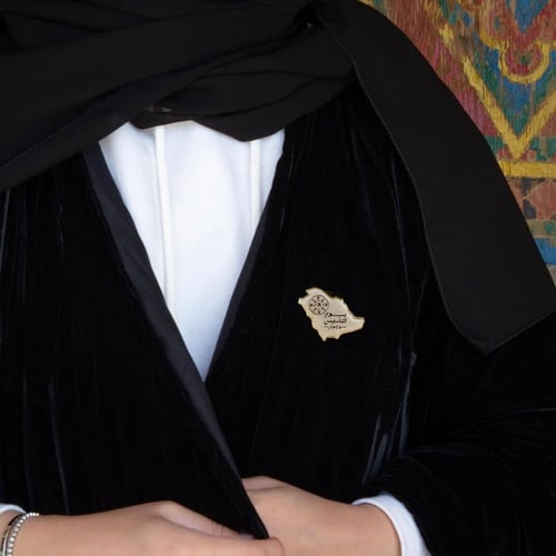 بروش خريطة يوم التأسيس