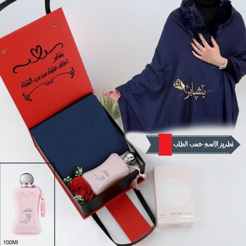 هدايا نسائية فخمه مع شال شتوي وعطر بالاسم