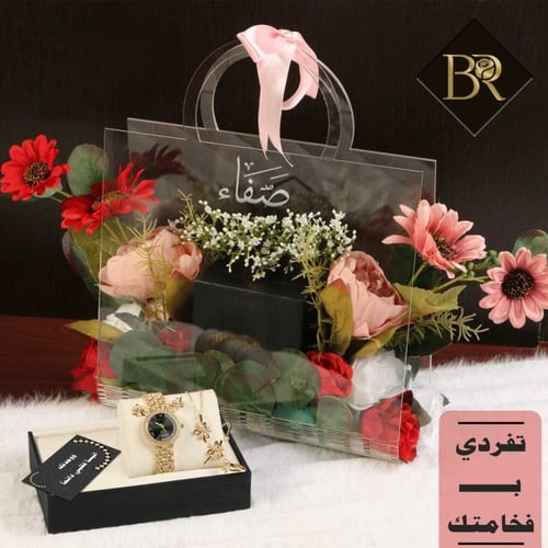 افضل هديه لاختي بمناسبة العيد