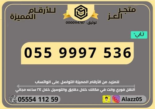 رقم STC ثلاثي ودبل VIP