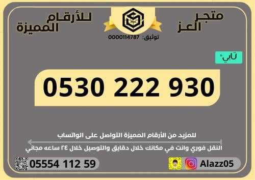 رقم STC ثلاثي مرتب سهل الحفظ