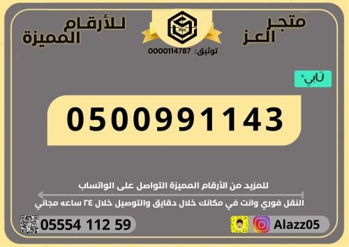 رقم STC مميز تربل دبل VIP
