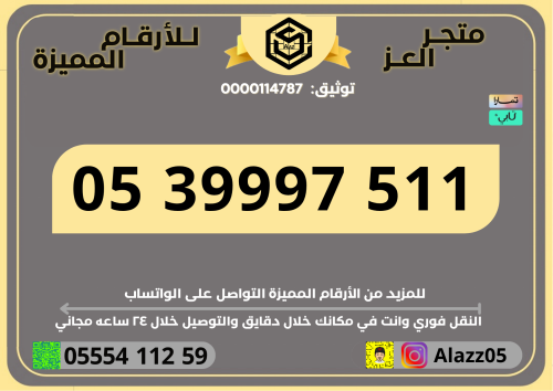 STC number, a distinguished set