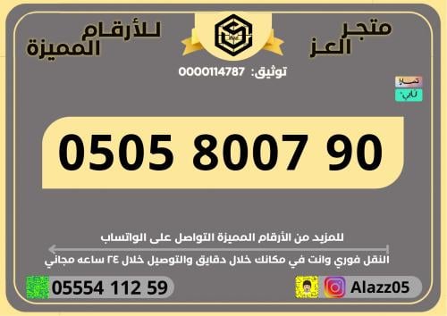 STC triple VIP number
