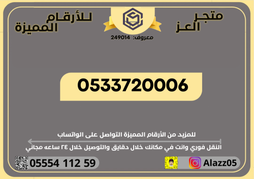رقم STC دبل وثلاثي مميز VIP