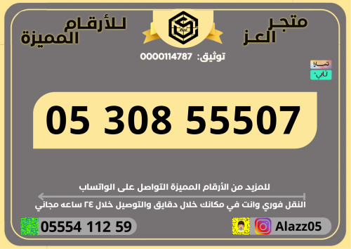 STC number with code 702 is special