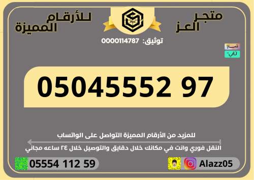 Unique three-digit STC number