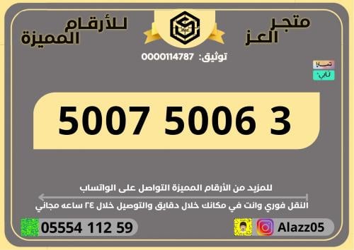 STC number double and double hundred 2007
