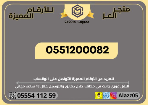 رقم STC دبل وثلاثي مميز