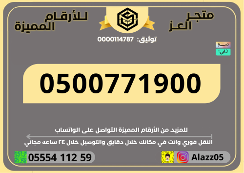 STC number triple double distinguished easy to rem...